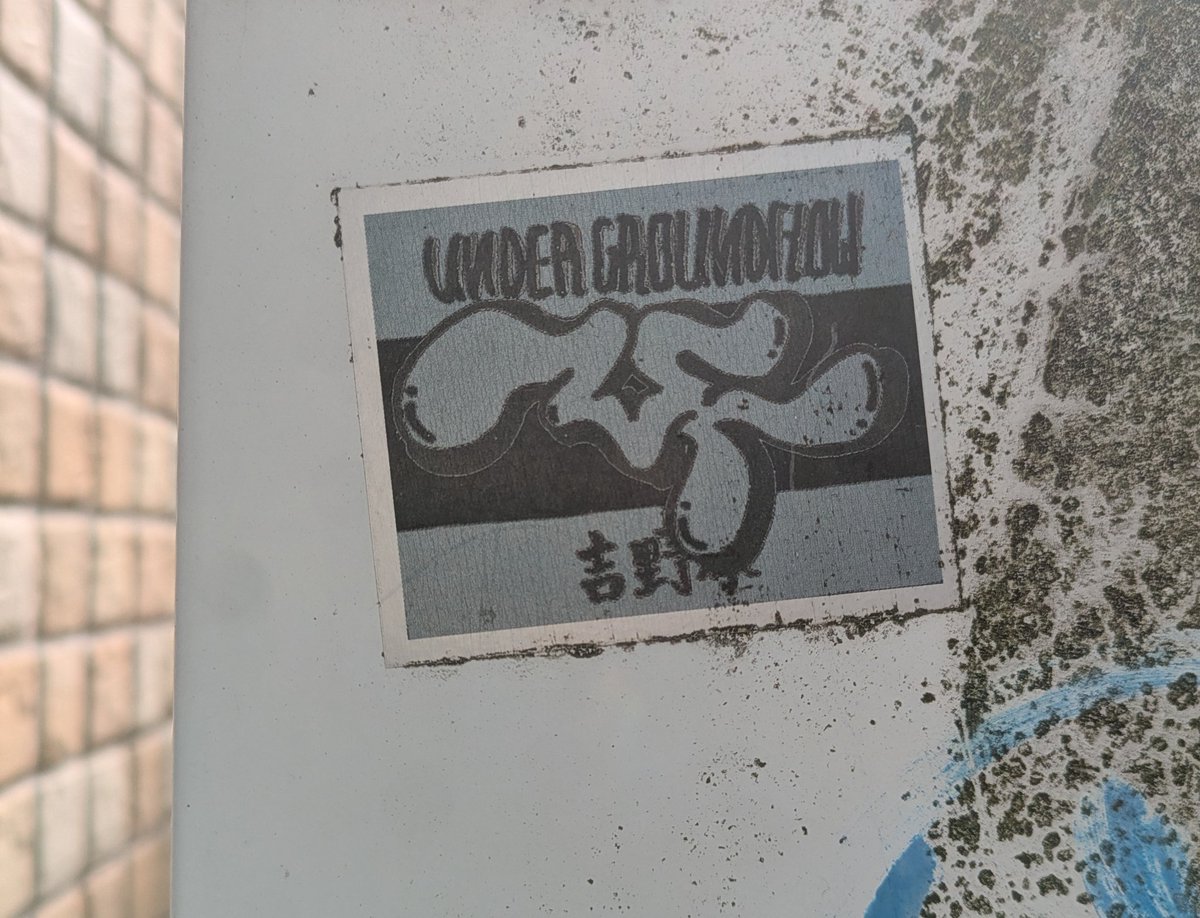 jyro00's tweet photo. #Stickers #Osaka https://t.co/3EvGZ9CSoj