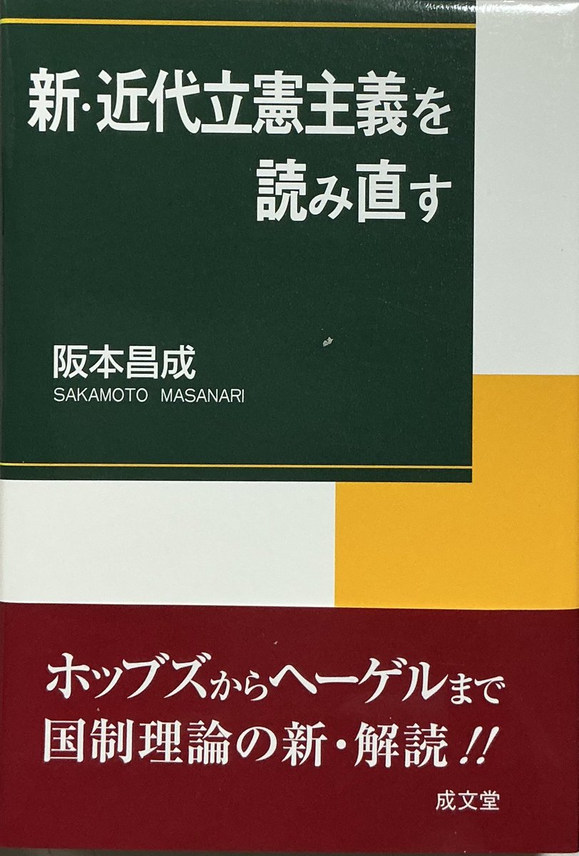 そして、これら“リベラリズム関連本”へと一時期 私がのめり込む