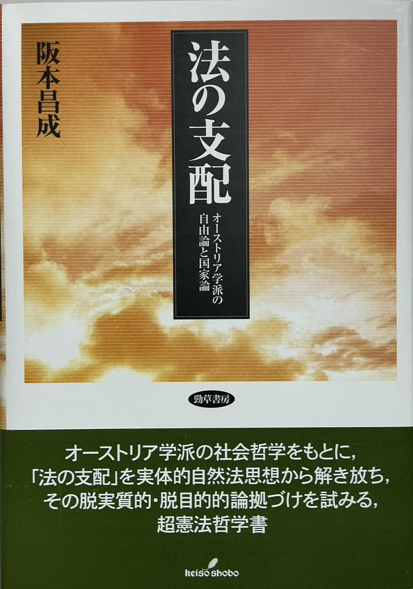 そして、これら“リベラリズム関連本”へと一時期 私がのめり込む