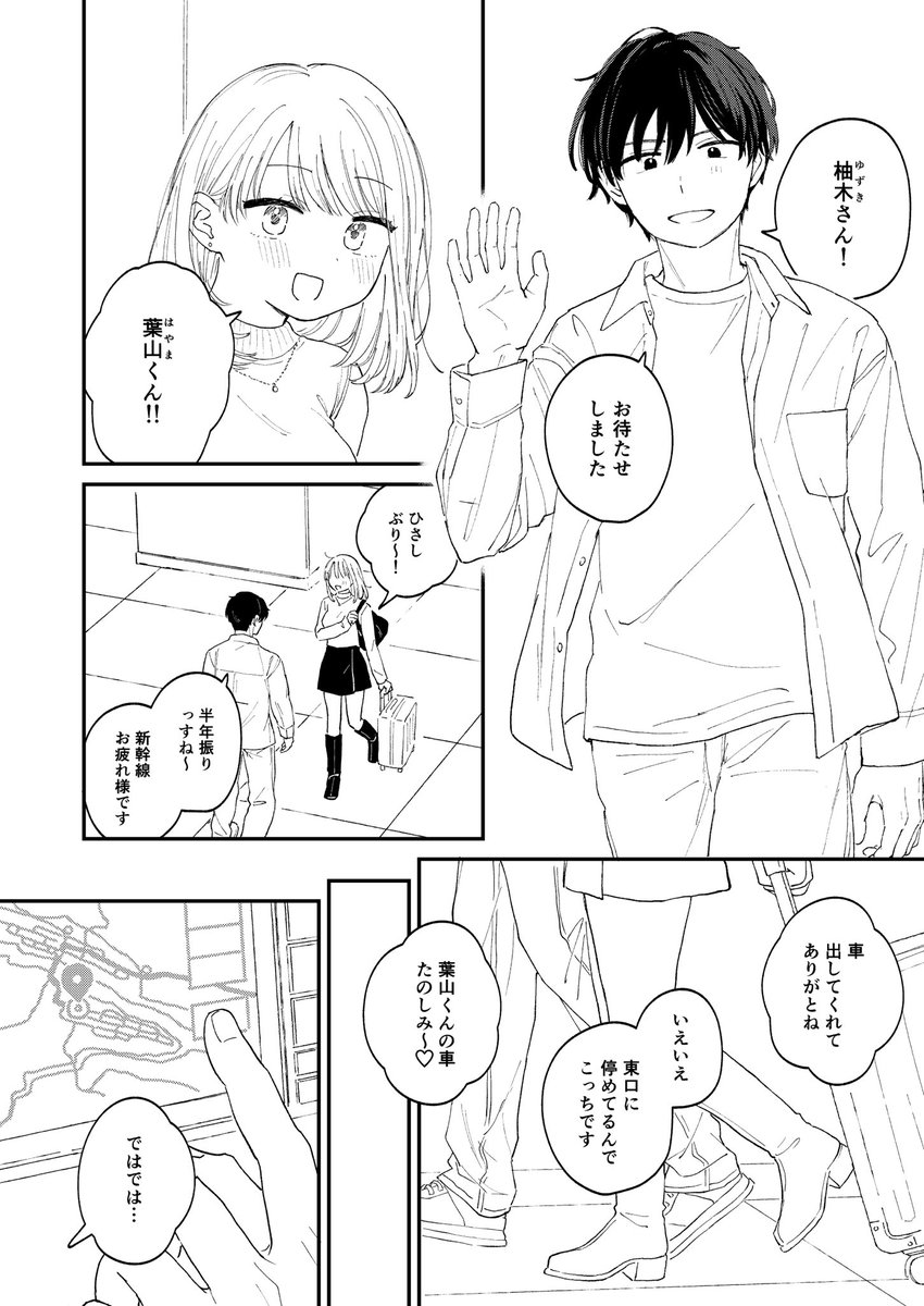 サンプルです

・生えっちあり
・カップルではない
・告白や付き合い始めるなどの関係性の進展なし
・ほぼトーンなし(もっとトーン貼ったバージョンの本をいつか出す予定) 