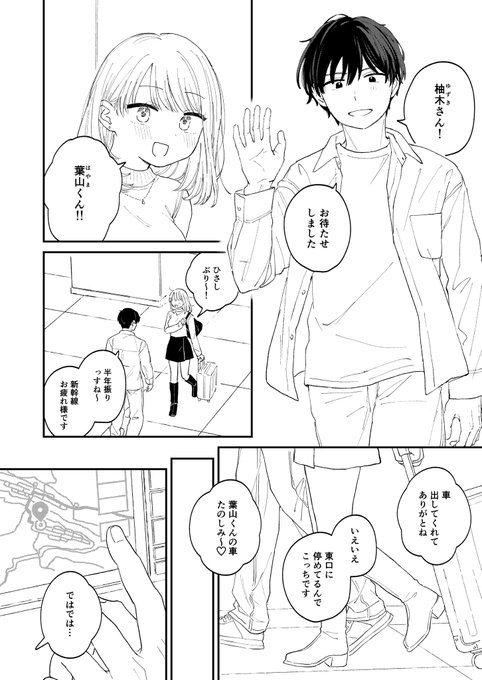 サンプルです

・生えっちあり
・カップルではない
・告白や付き合い始めるなどの関係性の進展なし
・ほぼトーンなし(もっとトーン貼ったバージョンの本をいつか出す予定) 