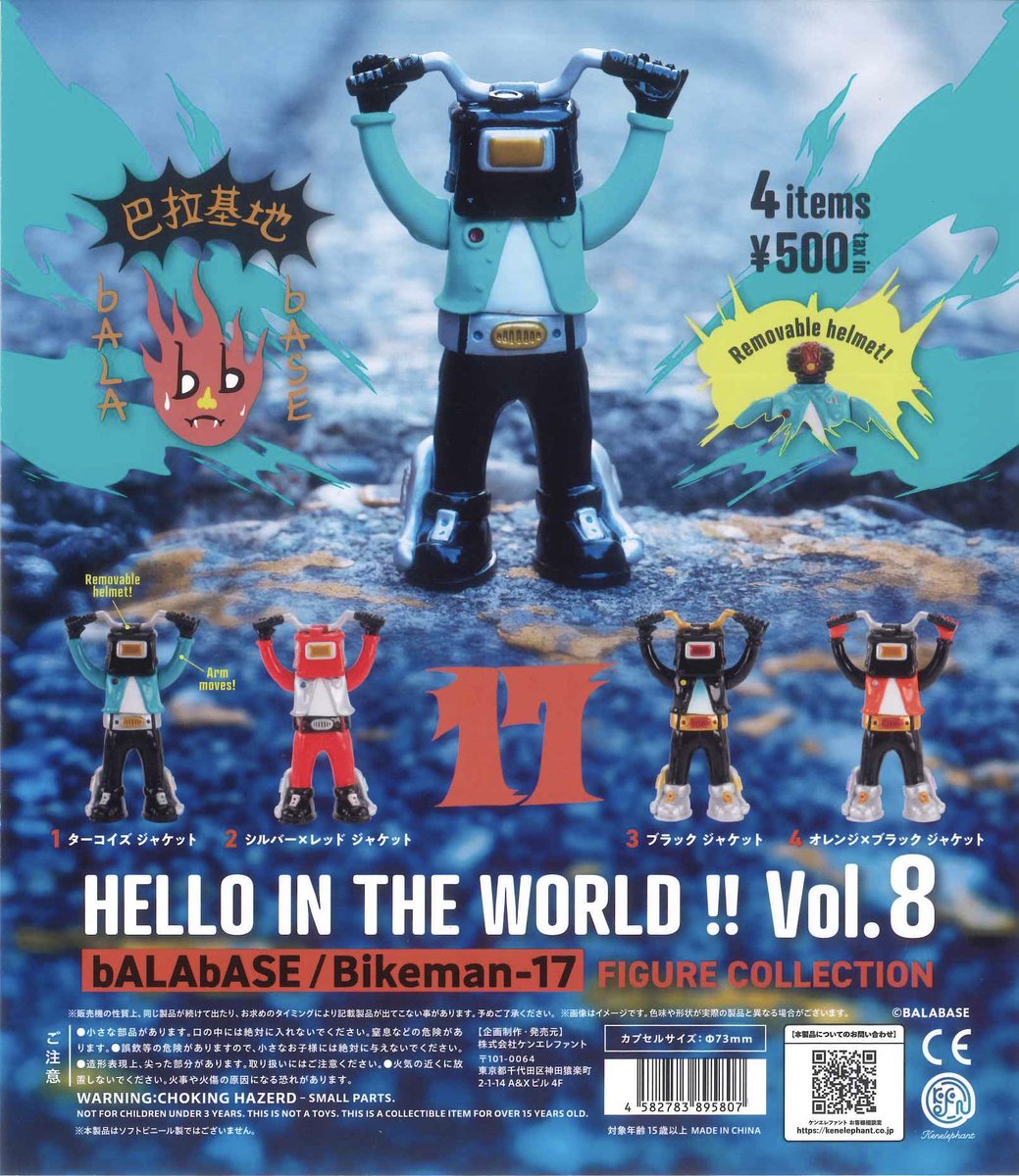 ✨本日の入荷商品④✨ 📍 HELLO IN THE WORLD !! Vol.8bALAbASE