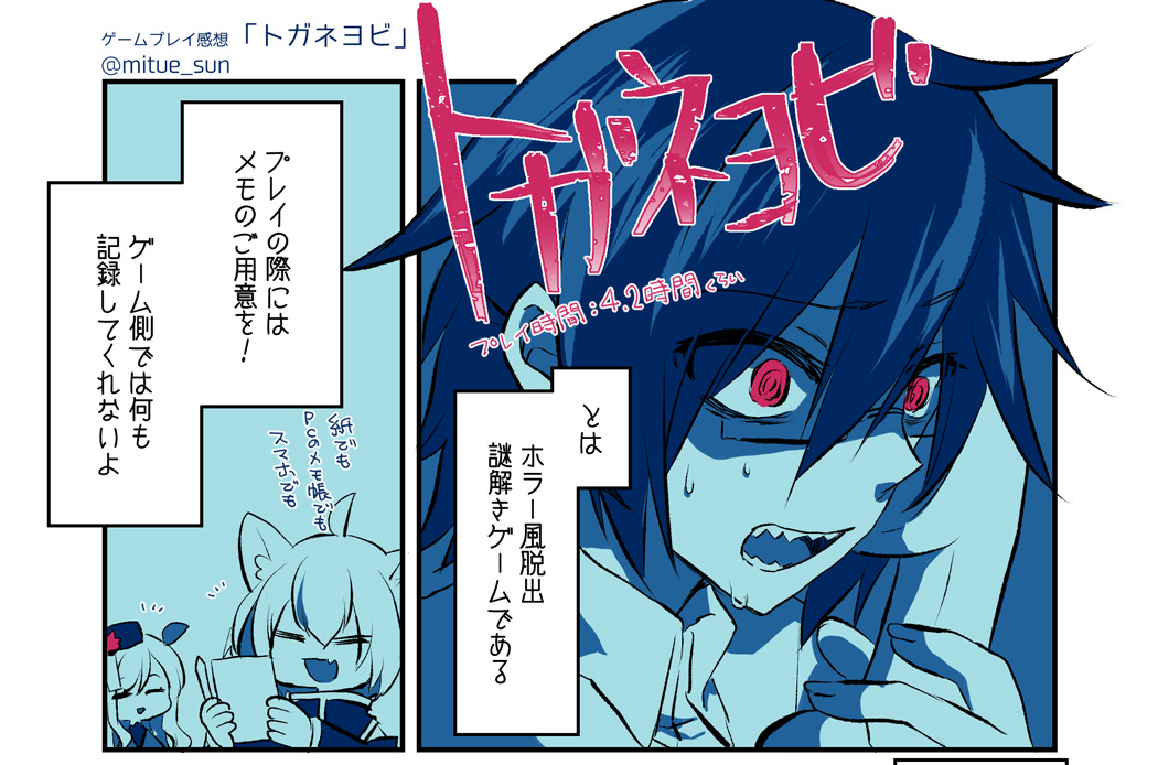 雨橘＠物語好きゲームメディア tweet media