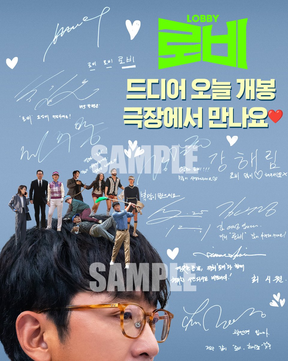 ただのポストカードじゃない!? ハ・ジョンウ主演『ロビー！　4000億円を懸けた仁義なき18ホール』日本限定の仕掛けが施された入場者プレゼント決定 

#ハ・ジョンウ 
#ロビー4000億円を懸けた仁義なき18ホール 

weekend-cinema.com/88072