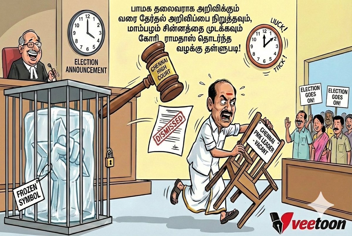 Kingoftoon's tweet photo. அரசியல் களத்தில் பல தசாப்தங்களாகத் தடம் பதித்த ஒரு மூத்த தலைவரை, நாற்காலியைத் தூக்கிக்கொண்டு ஓடுவது போலச் சித்தரிப்பது மலிவான அரசியல் விமர்சனம். பணம் பதவிக்காக அவர் ஓடவில்லை.
@VSamattiyar https://t.co/lv6C8HSgPh