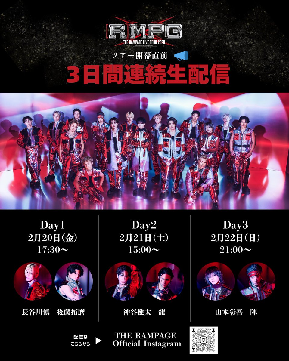 ただいま #神谷健太 #龍 Instagramにて生配信中📣 ＼ 本日は音楽担当の