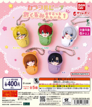 ✨新商品情報✨ 新商品入荷しました！😆 『カラフルピーチ おくるみ