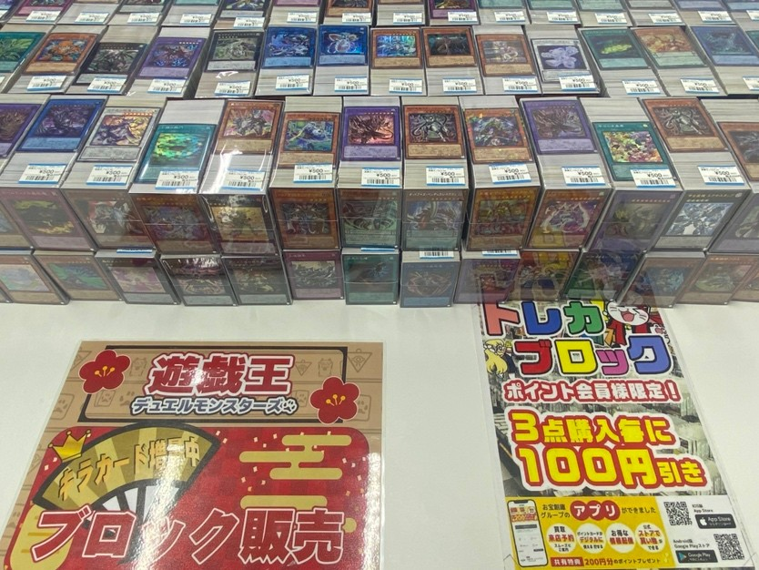 遊戯王OCG 】 ブロックの価格調整行いました✨ キラキラカード増量中