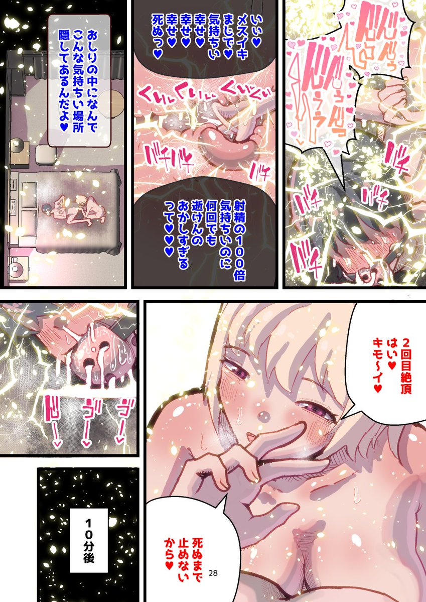 新作漫画
前立腺責めで連続メスイキ! 
性格のキツイ風俗嬢に 逝き逝き堕とされる僕
絶賛予告中でございます
よかったらお気に入り登録
宜しくお願い致します 