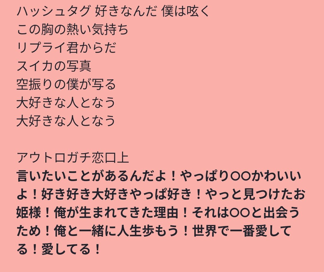 Post by 😶 on X: # 好きなんだ