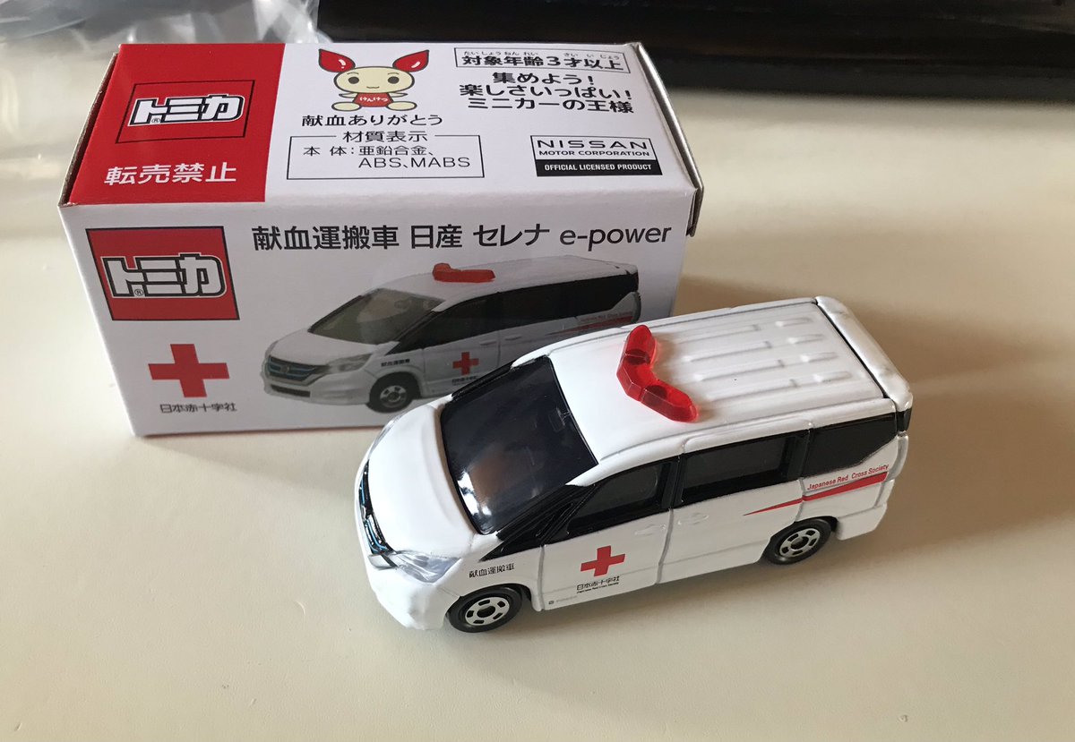 Dugallel's tweet image. 合計800mlの献血行ってまいりました