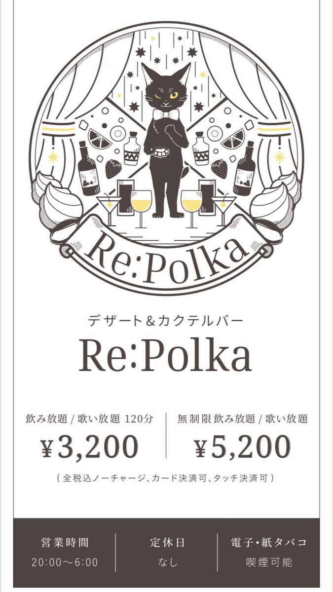 RePolka_Sapporo's tweet photo. デザート&amp;カクテルバー Re:Polka
営業時間20:00〜30:00
本日もあゆバースデー🎉
盛大にお祝いしましょ！！
あゆ@Re_aaaayu 
20:00-？燃え尽きるまで
早番
しゅり@shu_1116_kurage 
オーナー21:00-24:00
@Bar_Re_Polka 
遅番
ほっしー@BTstar4631 https://t.co/MsRp1lwdBk