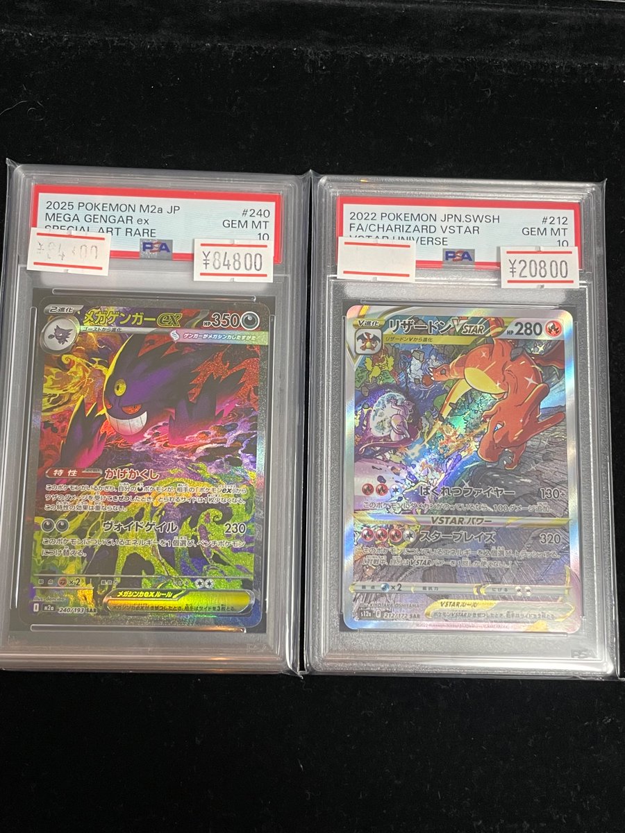 🔥ポケカPSA入荷情報🔥】 人気PSA各種入荷しました🎁 13時から21時まで