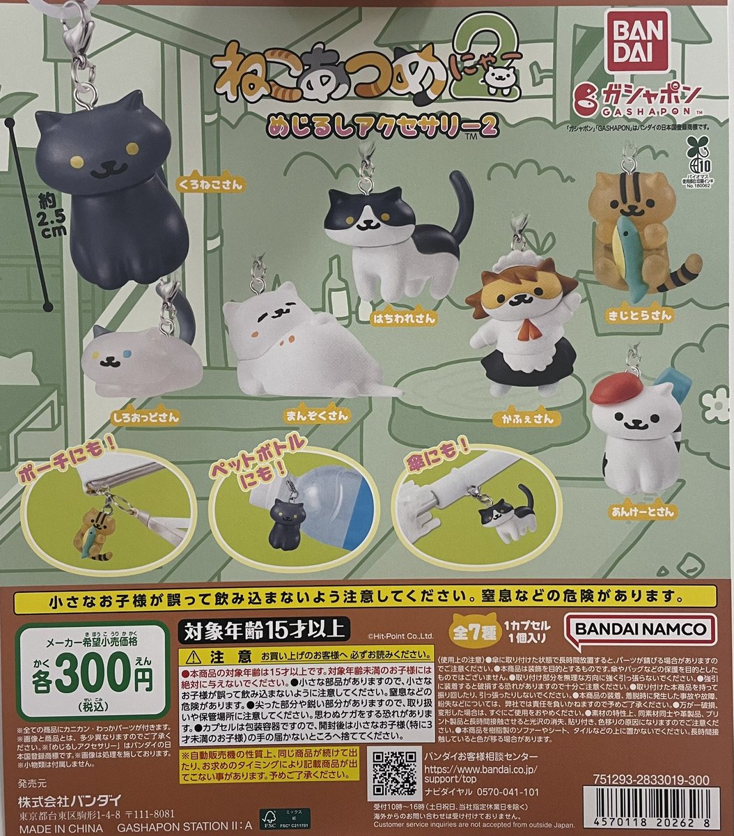 本日 2/21 入荷分です☃️❄️ ・サンリオキャラクターズ プロフィール