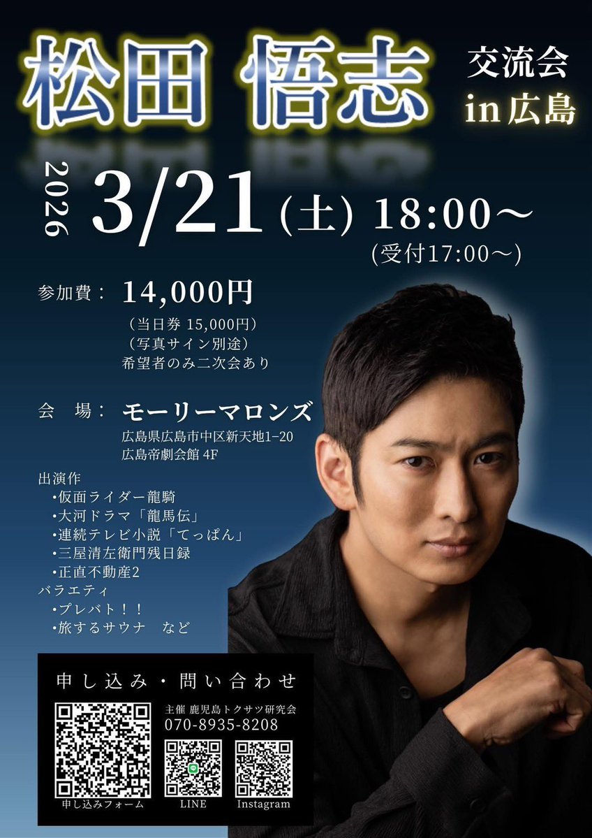 松田悟志 (@Matsuda_satoshi) / Posts / X