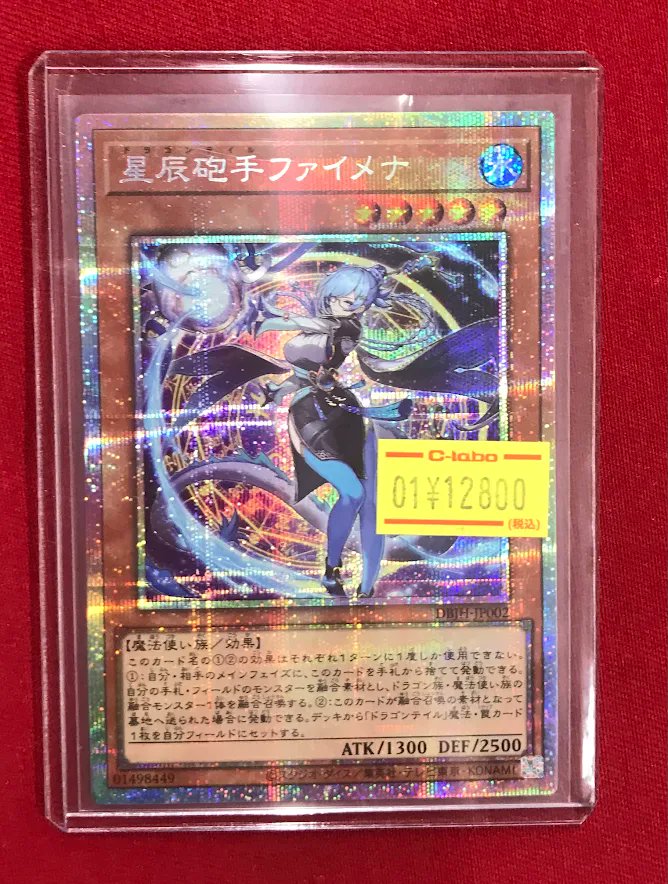遊戯王 販売情報】 『星辰砲手ファイメナ』 展開中です‼️‼ 状態の確認