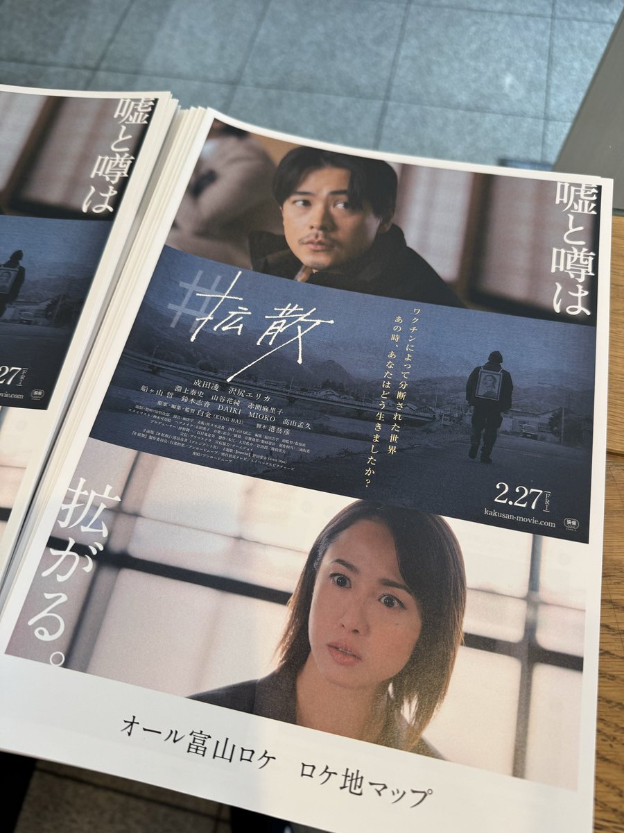 フォーラム福島 tweet media