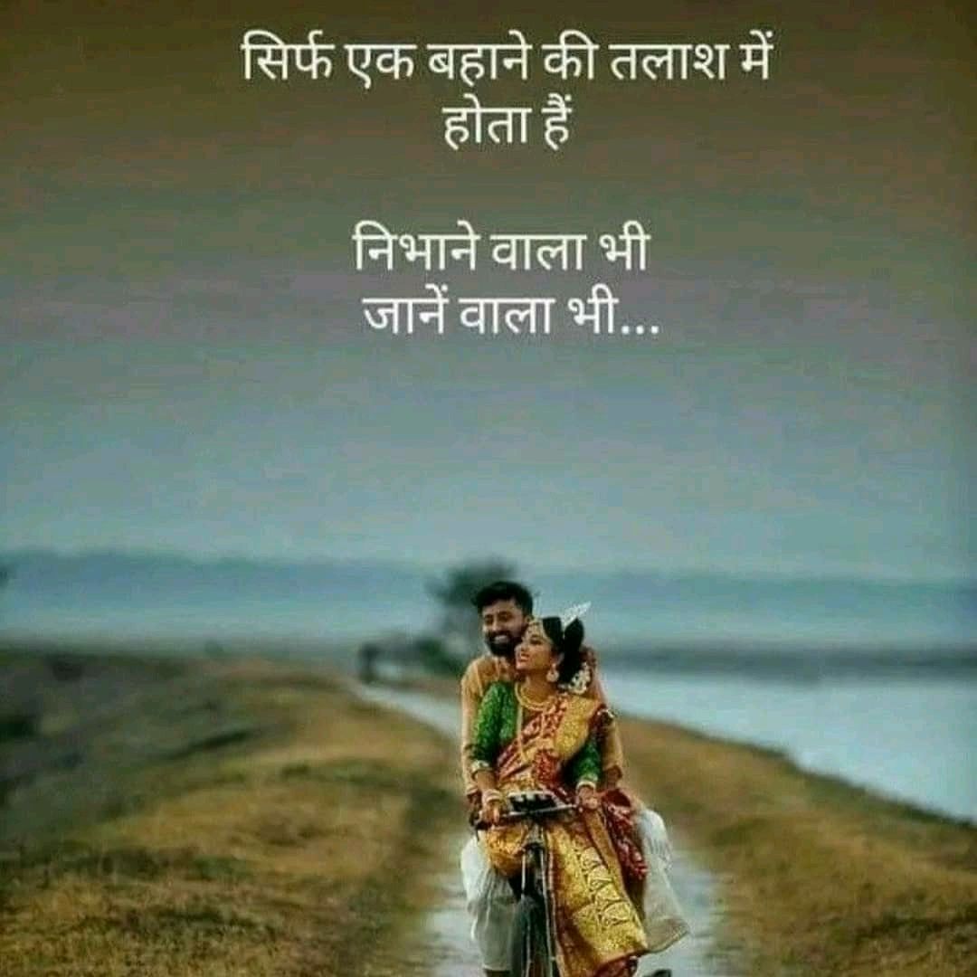mazespandan's tweet photo. सिर्फ एक बहाने की तलाश में होता हैं
निभाने वाला भी जानें वाला भी...♥️💯
.
.
.
.
.
.
https://t.co/LHstIuCIhY 
#GodMorningSaturday #VoiceOfTruth #FindInnerPeace https://t.co/bT4c67OhHK