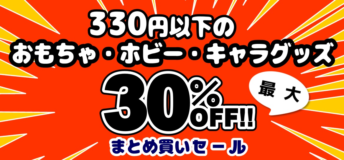 明日3/2～3/19【ロング開催】!! 静岡市内のブックオフ各店で【サービス