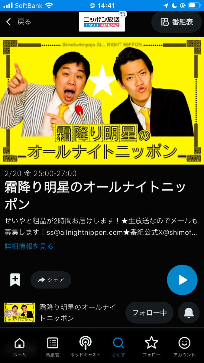 「1行」ってコーナーで星新一みたいな1行を募集してるんだけど、星新一みたいなの来ても「ほぉ〜」しか言わない。