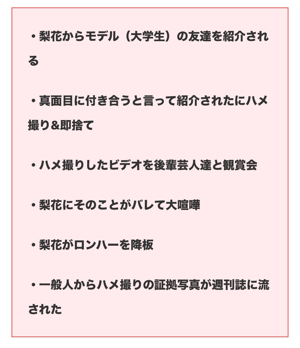 ithiko_h15's tweet photo. 田村淳に直接ブロックされているので、引用リツイートで失礼します。
https://t.co/DiERevjbTO

こういう奴って、撮った動画さらすとか言って脅迫するから、泣き寝入りしてしまう女性も多くいたのでは？
住んでる地域、モラハラ気質の人多いです。

やっぱり #田村淳 はただのゲス男です。

【田村淳】風俗嬢で結成された『明日抱けるアイドル 道玄坂69』をプロデュースし、メンバーが性加害を受けた過去が暴かれ物議　ガーシーも多数の女性をアテンド、芸能界の『裏のパイプ』を形成　指定暴力団・浪川会とのつながりも
https://t.co/MZxteISvgQ

【田村淳】エプスタイン事件について「知らなかった」と主張する中、過去に自身のラジオ番組でエプスタインについてトークしていたことが判明し、批判殺到　本人は「記憶になかった」と苦しい釈明
https://t.co/lFL0uM47xH