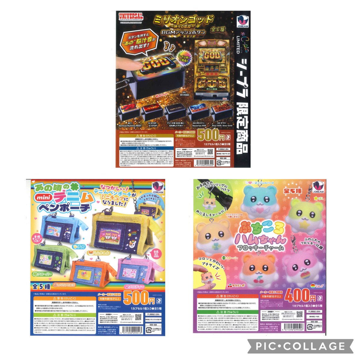 💗新商品のご紹介④💗 📍ぷちころハムちゃんフロッキーチャーム 📍あの