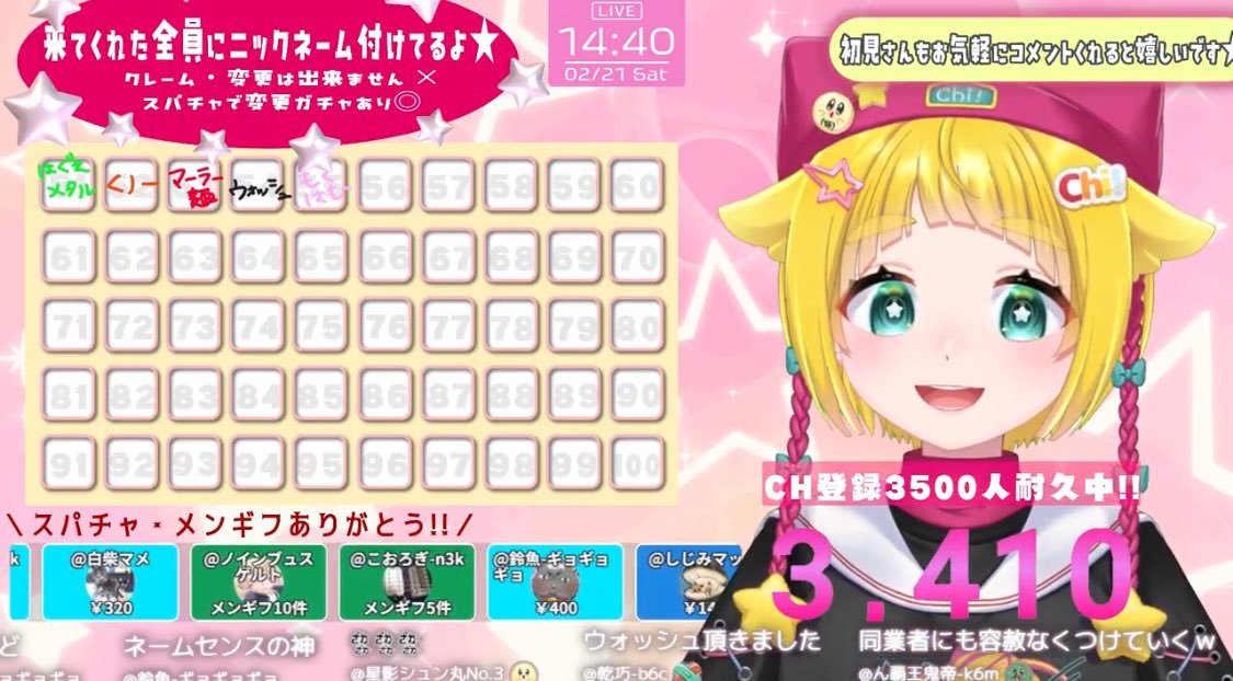 ちーのすけが耐久配信してるので、 良ければ覗いてみてください