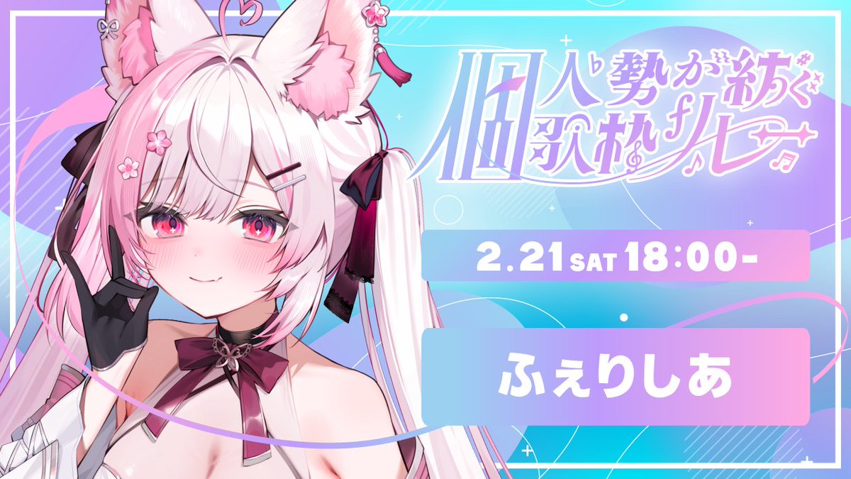 白雪みしろ❄🪽 (@346_shirayuki) / Posts / X