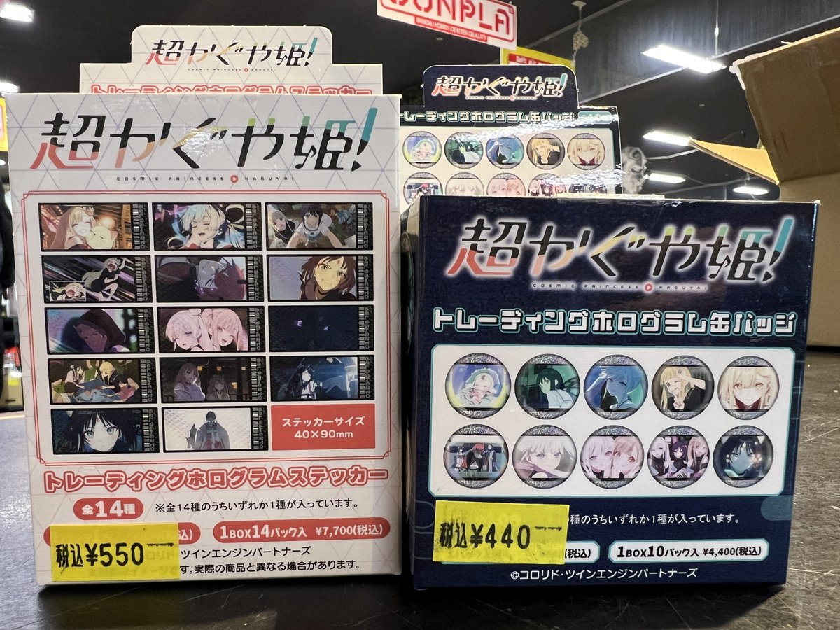 先日スタートの映画公開でも超話題❗️ 「超かぐや姫！」ホロ