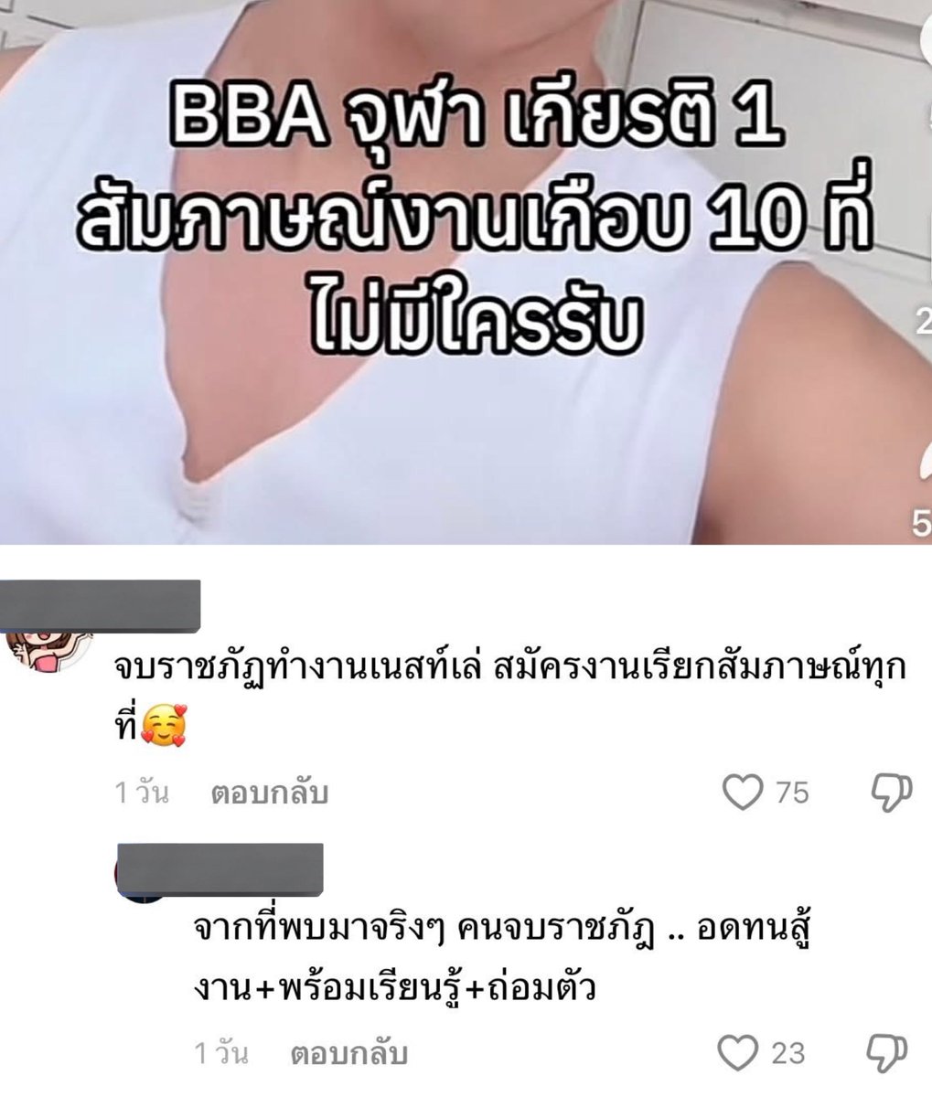 เรียนที่ไหนก็เหมือนกันไม่มีจริง