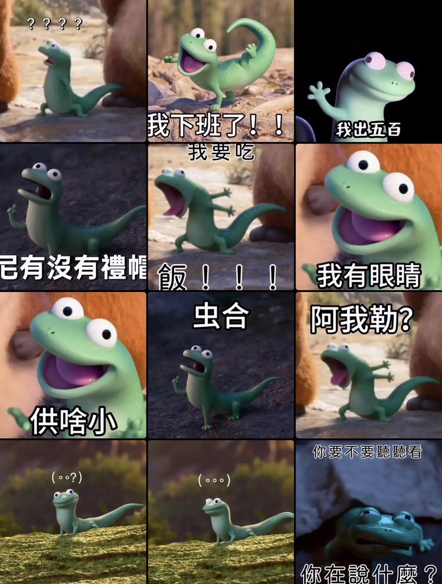 最近的精神狀態以及收集到的表情包🦎