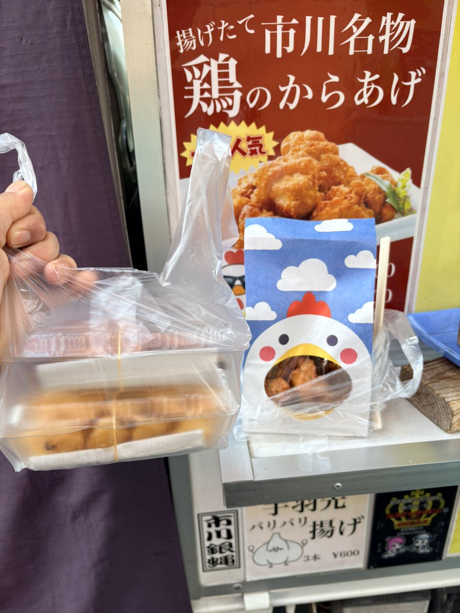 KAZ☆ROCK 日本一ロックな唐揚げ屋 (@KazRock7) / Posts / X