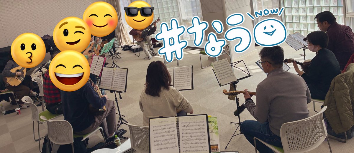 kusa_mandolin's tweet photo. あけましておめでとうございます&amp;今年もよろしく&amp;ハッピーバレンタイン&amp;ハッピー三連休！
くさなぎマンですお久しぶりです✌️間があいちゃったけど草マンはずっと元気に活動してるなぎよ⭐︎今日は4/26の県フェスに向けて練習してるなぎー！！

#草薙マンドリン
#マンドリン https://t.co/x5e3ClrmPO