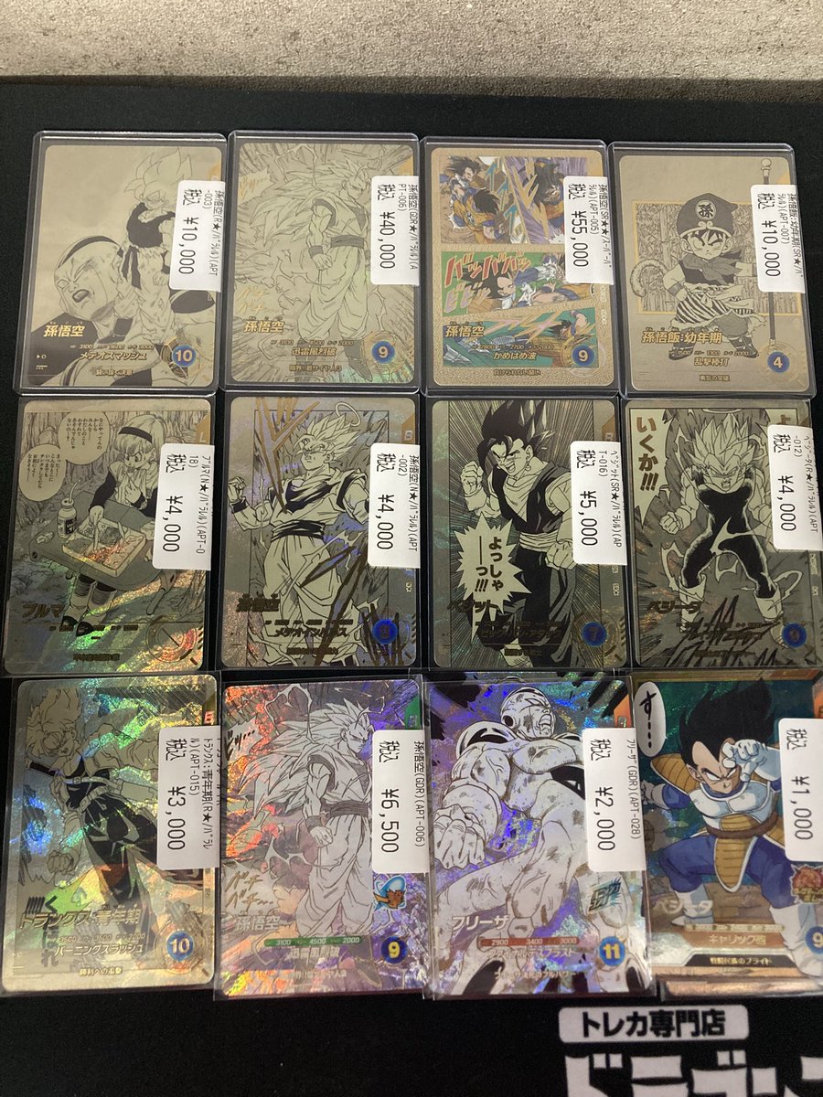 ドラゴンボールスーパーダイバーズ パラレルまとめ売り スーパーダイバーズ 🔥入荷情報🔥 ドラゴンボールスーパーダイバーズ