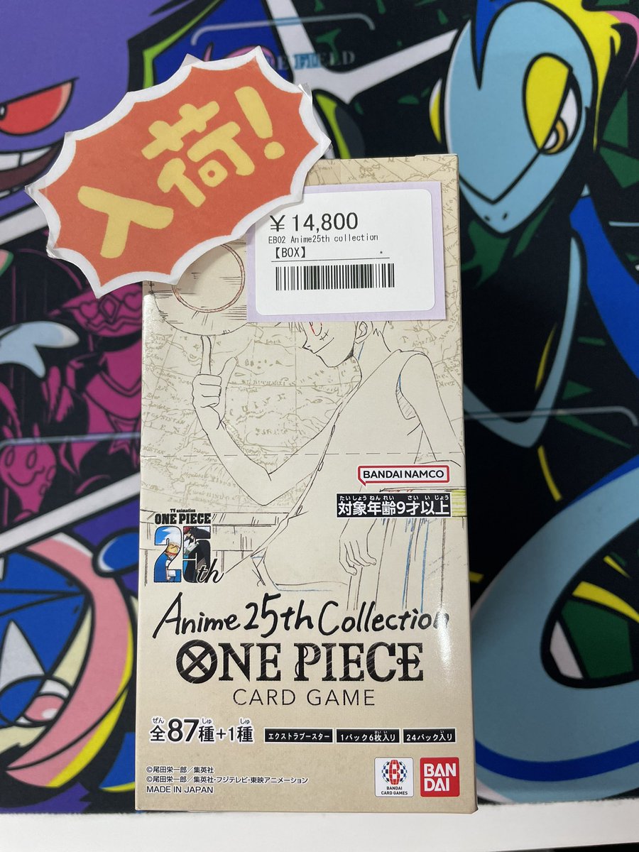 ◾️ワンピ入荷情報◾️ ▶︎Anime25th collection 未開封 ¥14,800