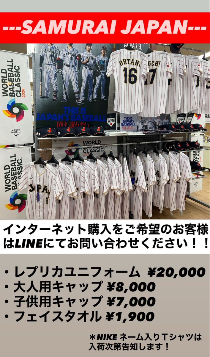WBC×SAMURAI JAPAN🇯🇵 レプリカユニフォーム・キャップ・ フェイス