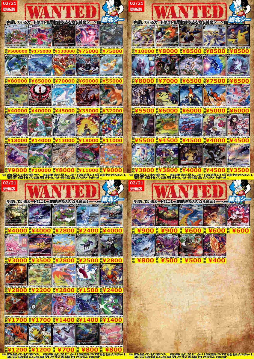 ポケカ高価買取情報！＞＞ ｷﾞﾗﾃｨﾅV(111/100 SR)[SA] ￥130,000 ﾐｭｳVMAX
