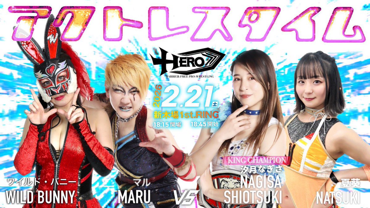 いってくるぜ💢😠💢 お隣さんだれだこのやろう💢😠💢 真夏との戦い邪魔