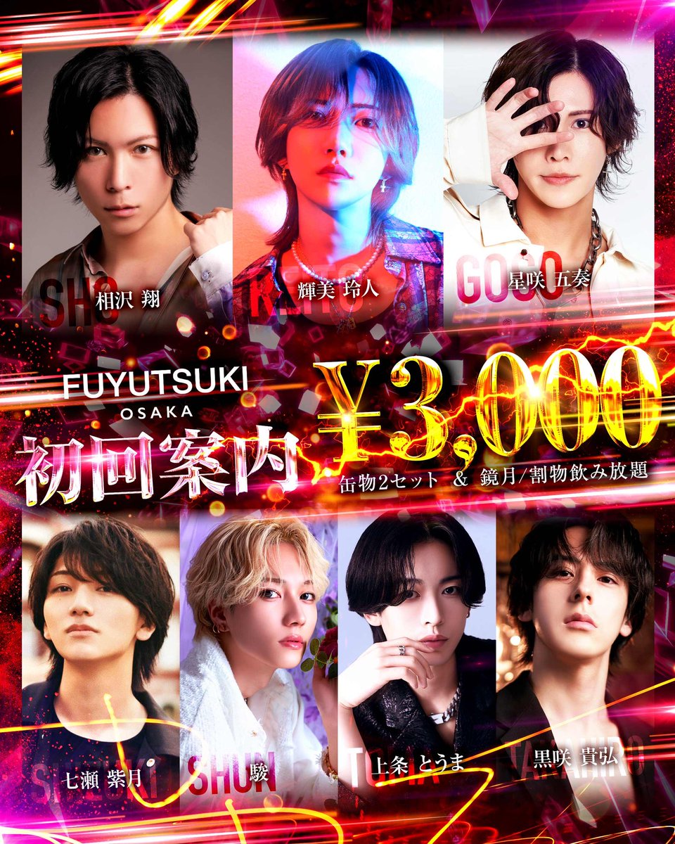 冬月大阪❄︎FUYUTSUKI-OSAKA-⁂ (@fuyutsukiosaka) / Posts / X