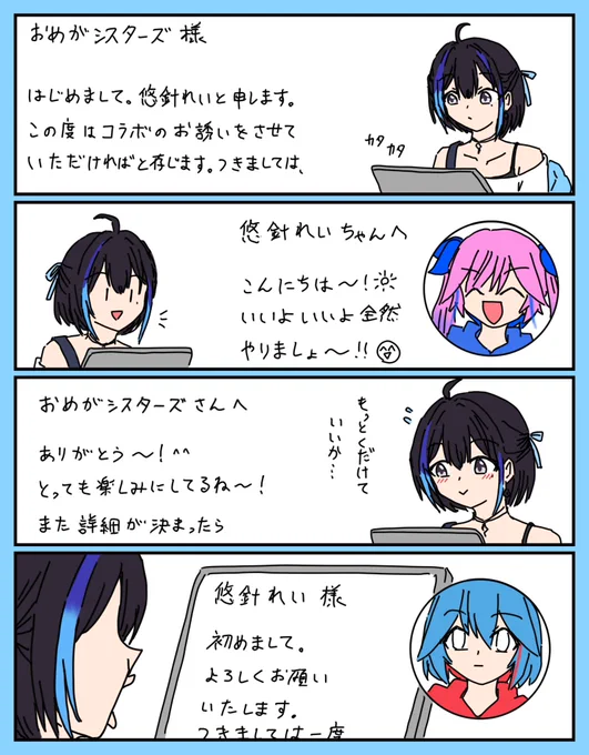 #れいのギャラリー #おめシス

✉️ 