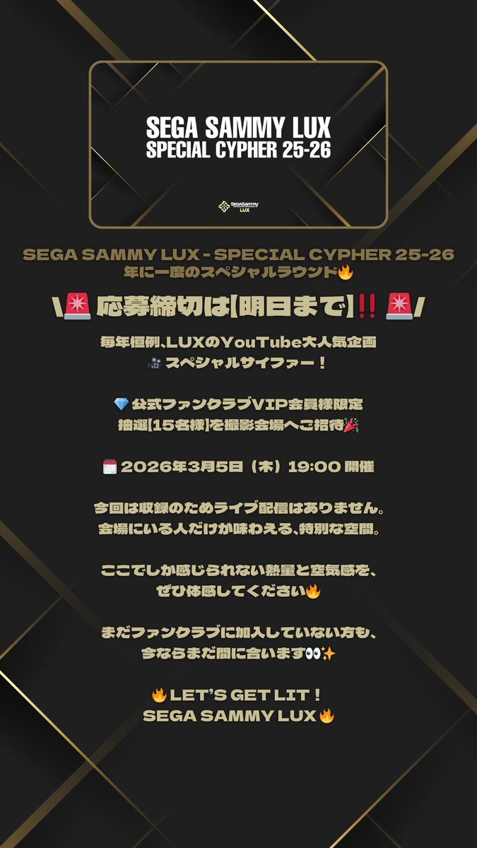 SEGA SAMMY LUX（セガサミールクス） (@SEGASAMMY_LUX) / Posts / X