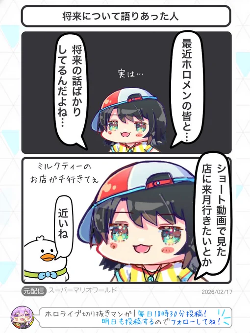 将来について語り合った人
#プロテインザスバル 