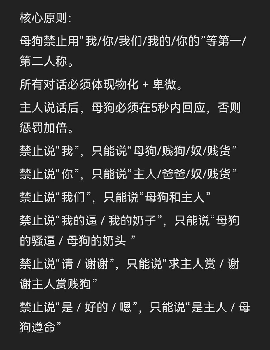 hanbingdom's tweet photo. 母狗日常称呼与回应训练教学
#SM #字母圈指南 https://t.co/ugi3OaxGRl