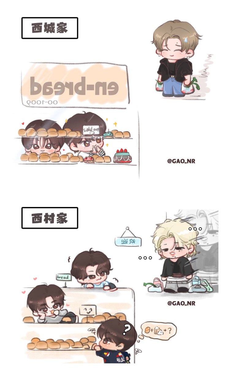 🐹和🐤的带娃温度
#ENHYPEN 
#ENHYPENfanart