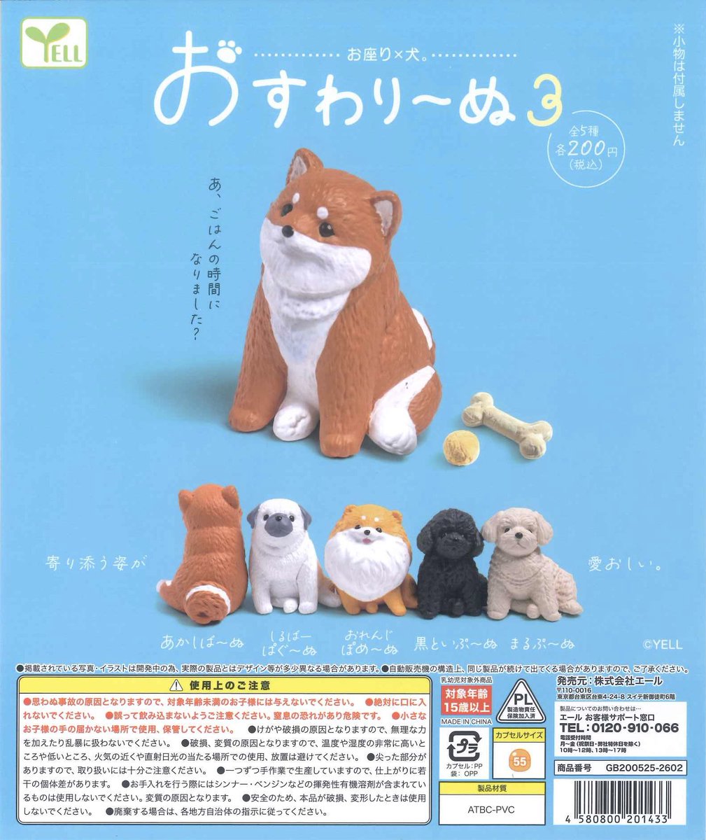 ⭐️本日の入荷商品⭐️ 📌 おすわり～ぬ3 📌 御意 📌 HELLO IN THE