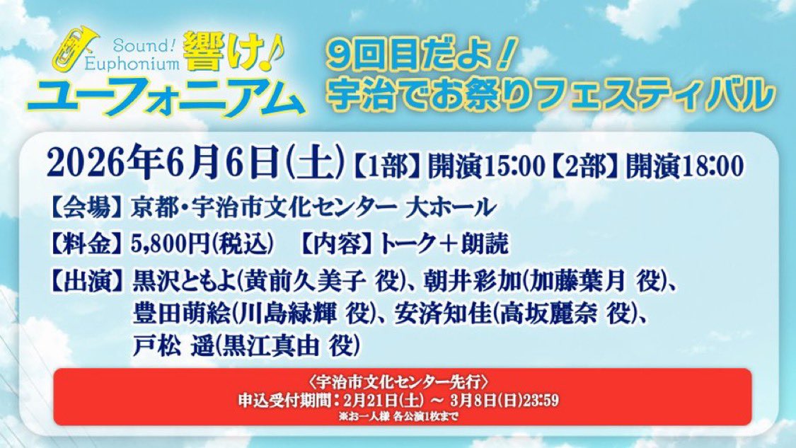 みんなあがた祭りからのおまフェス確定ですね！！💪 対戦よろしく