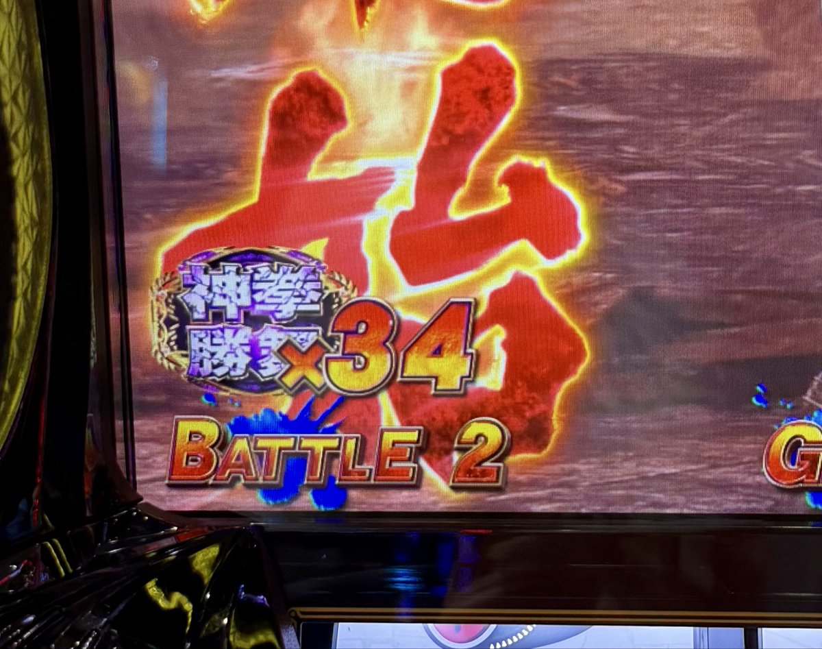 これで天撃まで！と期待しましたが、ケンシロウさんが連敗に連敗を重ね