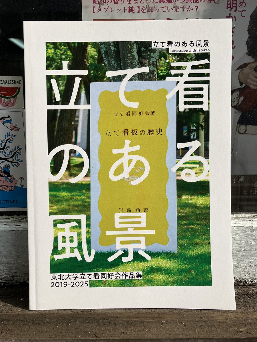 模索舎 tweet media