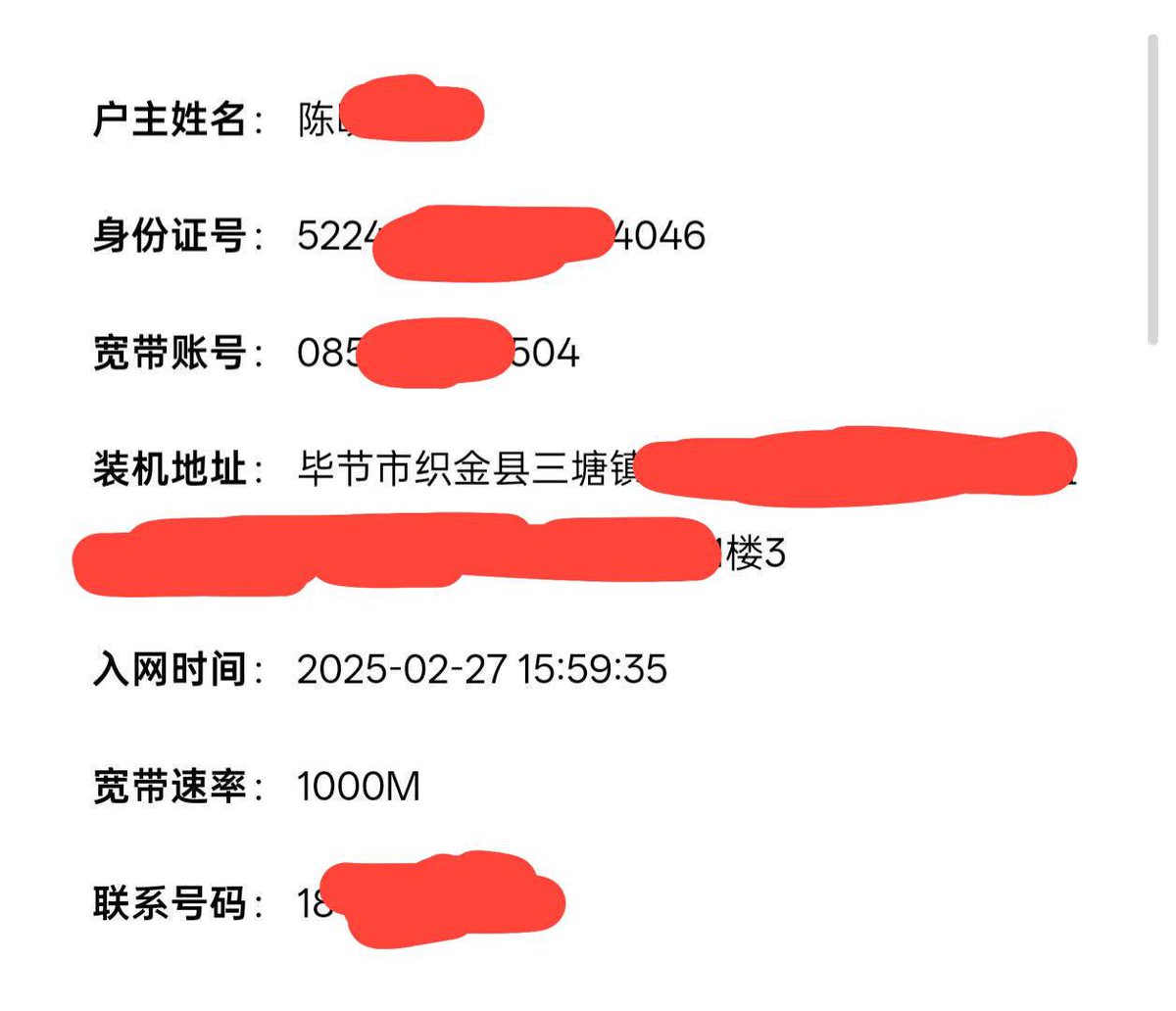 三网 宽带地址 
移动 联通 电信 保真
提供身份证号码报单

快递地址 网警快递 拼多多快递 短信记录 水电地址 电商地址 淘宝地址 外卖地址 停车场记录 京东地址 美团外卖 网约车记录 顺丰快递 出入境记录 开房记录 同住人信息