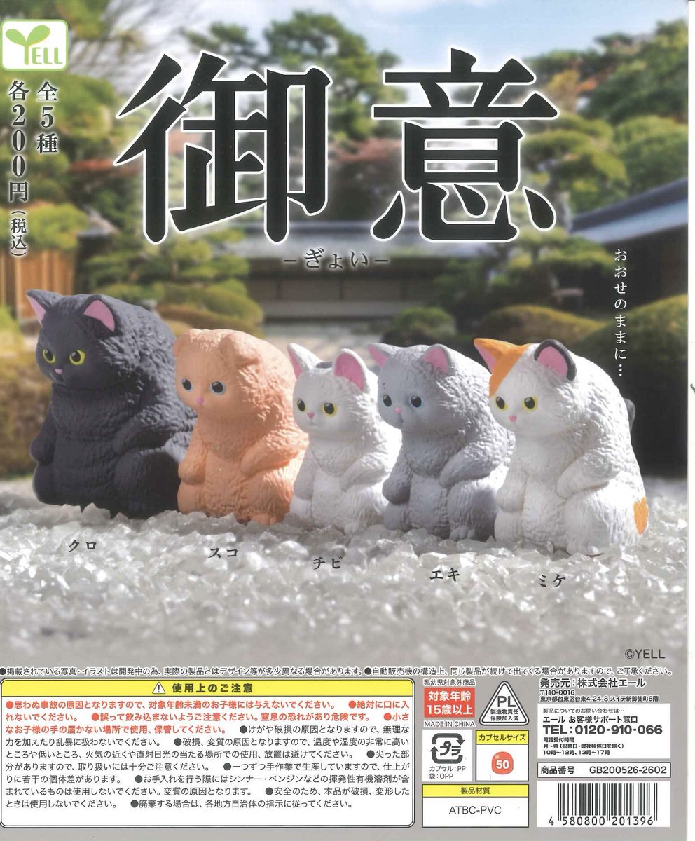 🌱新入荷商品🌱 ◎ ねぎ笛 ◎ 松坂屋上野店 ミニチュアパンダフード